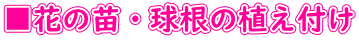 ■作業終了後