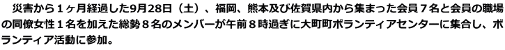 @ЊQPo߂928iyjAAF{yэꌧW܂VƉ̐E ̓PW̃o[ߑOW߂ɑ咬{eBAZ^[ɏWA{ eBAɎQB @̃{eBAɎQuAQT̃{eBAtl̂ŋU ł̓CJt1ԖڂŏԂmۂ棂Ƃ̌󂯂YݏẐs񂪁AN łꂽłPԖڂŎtIAIGe[VAقɈUړAW SŎw肳ꂽƉƉɌ܂B @AXɈ˗ꂽƓéAƂ̕ǂ⏬̃Vb^[ɕtDuVg ܂Ő􂢗ƂƂƁAɂ܂݂ꂽȐ킵Ŗ𗎂ƂƂłB @ւ̕ǂƂ̎̔ǂɉwɂjăNbLƂ̐́ADۂr ԍɂĕt̂ƎvAƌ͂PłĂL}XNĂ dȂ悤ȓƓ̍ƊłB @܂A͉J̗\̂̐󂪍LHƂȂAC񂮂㏸ASт ɂȂȂ̍ƂƂȂArŔЂꂽƂ̕犴ӂ̂tƗ₽ݕ ĒAꑧƂƂɌߌォ̍ƍĊJɌė͂h܂BPԂ̒Hxeォ́AR ʂ̍ƏꏊɈړAcT́ÃVb^[ɕt̓DƉ̐􂢗 Ƃs܂B @ƏI\莞̂PS߂ɍƂIgpނ𐅐􂢂āAĂщق֖߂S A{eBAZ^[ōp̂ߍƏؖ𔭍sĂ炢AgAsAt T̃o[ŋLOBeČnUBQo[̓{eBA̖O 胏byu咬Ђ̓v̎tŒ񎦂AŉAꂽ̂₵AAr ɂ܂B @򎿂͂Ȃ߂炩łׂׂĖ̏LATTiȂl͂ȂɁjƂȂA咬 ̗Lzɑ労ӂłBQ҂̊FςJlłB