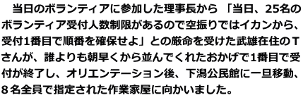 @ЊQPo߂928iyjAAF{yэꌧW܂VƉ̐E ̓PW̃o[ߑOW߂ɑ咬{eBAZ^[ɏWA{ eBAɎQB @̃{eBAɎQuAQT̃{eBAtl̂ŋU ł̓CJt1ԖڂŏԂmۂ棂Ƃ̌󂯂YݏẐs񂪁AN łꂽłPԖڂŎtIAIGe[VAقɈUړAW SŎw肳ꂽƉƉɌ܂B @AXɈ˗ꂽƓéAƂ̕ǂ⏬̃Vb^[ɕtDuVg ܂Ő􂢗ƂƂƁAɂ܂݂ꂽȐ킵Ŗ𗎂ƂƂłB @ւ̕ǂƂ̎̔ǂɉwɂjăNbLƂ̐́ADۂr ԍɂĕt̂ƎvAƌ͂PłĂL}XNĂ dȂ悤ȓƓ̍ƊłB @܂A͉J̗\̂̐󂪍LHƂȂAC񂮂㏸ASт ɂȂȂ̍ƂƂȂArŔЂꂽƂ̕犴ӂ̂tƗ₽ݕ ĒAꑧƂƂɌߌォ̍ƍĊJɌė͂h܂BPԂ̒Hxeォ́AR ʂ̍ƏꏊɈړAcT́ÃVb^[ɕt̓DƉ̐􂢗 Ƃs܂B @ƏI\莞̂PS߂ɍƂIgpނ𐅐􂢂āAĂщق֖߂S A{eBAZ^[ōp̂ߍƏؖ𔭍sĂ炢AgAsAt T̃o[ŋLOBeČnUBQo[̓{eBA̖O 胏byu咬Ђ̓v̎tŒ񎦂AŉAꂽ̂₵AAr ɂ܂B @򎿂͂Ȃ߂炩łׂׂĖ̏LATTiȂl͂ȂɁjƂȂA咬 ̗Lzɑ労ӂłBQ҂̊FςJlłB