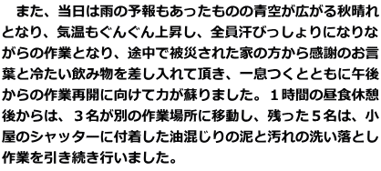 @ЊQPo߂928iyjAAF{yэꌧW܂VƉ̐E ̓PW̃o[ߑOW߂ɑ咬{eBAZ^[ɏWA{ eBAɎQB @̃{eBAɎQuAQT̃{eBAtl̂ŋU ł̓CJt1ԖڂŏԂmۂ棂Ƃ̌󂯂YݏẐs񂪁AN łꂽłPԖڂŎtIAIGe[VAقɈUړAW SŎw肳ꂽƉƉɌ܂B @AXɈ˗ꂽƓéAƂ̕ǂ⏬̃Vb^[ɕtDuVg ܂Ő􂢗ƂƂƁAɂ܂݂ꂽȐ킵Ŗ𗎂ƂƂłB @ւ̕ǂƂ̎̔ǂɉwɂjăNbLƂ̐́ADۂr ԍɂĕt̂ƎvAƌ͂PłĂL}XNĂ dȂ悤ȓƓ̍ƊłB @܂A͉J̗\̂̐󂪍LHƂȂAC񂮂㏸ASт ɂȂȂ̍ƂƂȂArŔЂꂽƂ̕犴ӂ̂tƗ₽ݕ ĒAꑧƂƂɌߌォ̍ƍĊJɌė͂h܂BPԂ̒Hxeォ́AR ʂ̍ƏꏊɈړAcT́ÃVb^[ɕt̓DƉ̐􂢗 Ƃs܂B @ƏI\莞̂PS߂ɍƂIgpނ𐅐􂢂āAĂщق֖߂S A{eBAZ^[ōp̂ߍƏؖ𔭍sĂ炢AgAsAt T̃o[ŋLOBeČnUBQo[̓{eBA̖O 胏byu咬Ђ̓v̎tŒ񎦂AŉAꂽ̂₵AAr ɂ܂B @򎿂͂Ȃ߂炩łׂׂĖ̏LATTiȂl͂ȂɁjƂȂA咬 ̗Lzɑ労ӂłBQ҂̊FςJlłB