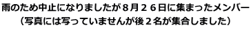 Ĵߒ~ɂȂ܂WQUɏW܂o[ iʐ^ɂ͎ʂĂ܂񂪌QW܂j