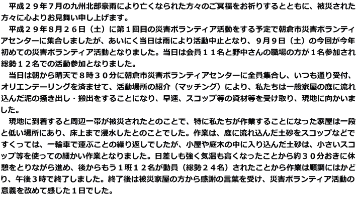 @QXNV̋BkJɂSȂꂽX̂F肷ƂƂɁAЂꂽ XɐS肨\グ܂B @QXNWQUiyjɑPڂ̍ЊQ{eBA\ŒqsЊQ{eB AZ^[ɏW܂Aɂ͉Jɂ芈~ƂȂAXXiyj̍񂪍N ߂Ă̍ЊQ{eBAƂȂ܂B͉PPƖ쒆̐E̕PQ PQł̊QƂȂ܂B @͒琰VłWROɒqsЊQ{eBAZ^[ɑSWAʂtA IGe[Oς܂āAꏊ̏Љi}b`OjɂA͈ʉƉ̒ɗ 񂾓D̑~oEo邱ƂɂȂAAXRbv̎ޓ󂯎AnɌ B @nɓƎӈтЂꂽƂ̂ƂŁAɎƂ邱ƂɂȂƉ͈i ƒႢꏊɂA܂ŐZƂ̂ƂłBƂ́Aɗꍞ񂾓yXRbvȂǂ ẮA֎Ԃŉ^ԂƂ̌JԂłA؂̒ɓ荞񂾓ýAXR bvgĂׂ̍ƂƂȂ܂BCȂƂROɋx eƂȂi߁AォPǂPQiQSjꂽƂƂ͏ɂ͂ AߌRŏI܂BI͔ЉƉ̕犴ӂ̌t󂯁AЊQ{eBA Ӌ`߂ĊPłB