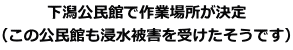 ߘaN82728ɂJɂЂꂽXɐS肨\グ܂B