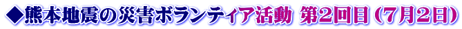 F{nk̍ЊQ{eBA 2ځi72j
